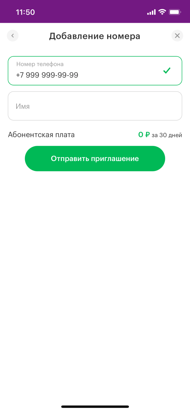 МегаСемья услуга от МегаФона: описание, условия подключения Кемеровская  область